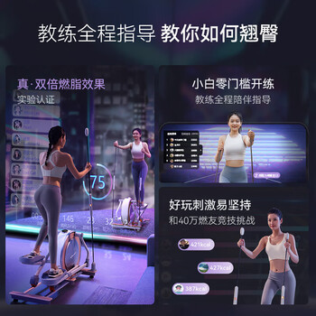 麦瑞克 MERACH椭圆机家用智能前驱踏步机商用太空漫步仪 飞力士棒款-白色