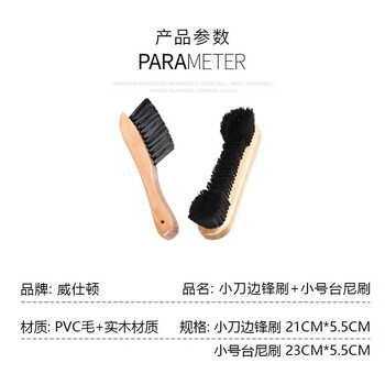 威仕顿黑八花式斯诺克台球桌台尼布清洁保养边锋刷+小号台尼刷 