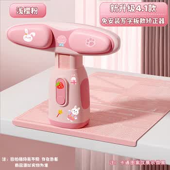名遇坐姿矫正器桌面支架防低头小学生儿童写作业防弯腰驼背纠正书写姿势矫正神器套装生日礼物儿童礼物