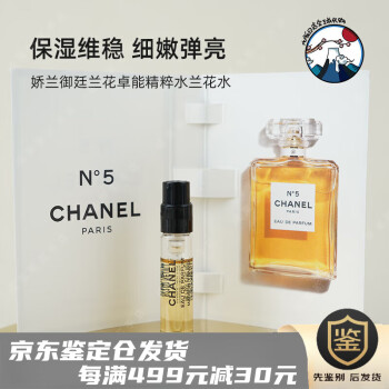 chanel n22 香水 オファー 75ml