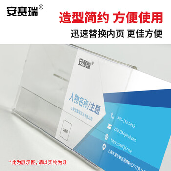 安赛瑞 V型台卡 亚克力三角桌牌 透明会议牌台签 座位牌广告展示牌 200×100×2mm 1H02796 安赛瑞 V型台卡 亚克力三角桌牌 透明会议牌台签 座位牌广告展示牌 200×100×2mm 1H02796