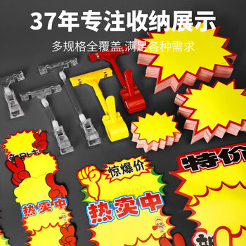 DSB迪士比爆炸贴超市价格标签插牌促销价格牌惊爆价展示牌特价空白款-大号12*16cm 100张送笔ES-1022