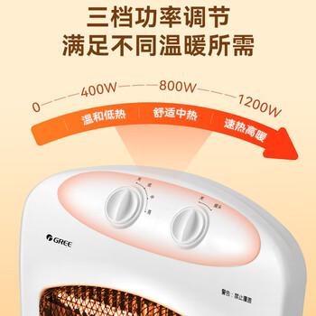 九愿谛听小太阳取暖器电暖器NSD-12-WG