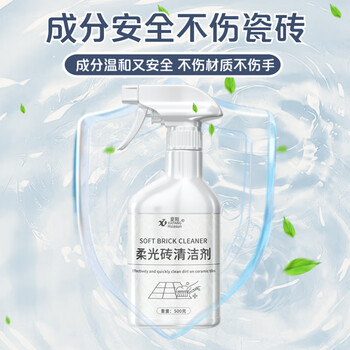 夏阳（XIAYANG）柔光砖专用清洁剂500ml 哑光砖去污磨砂仿古砖砖亚光地板砖专用