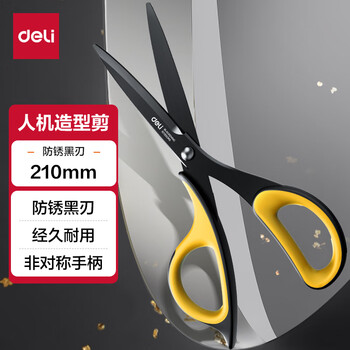 得力(deli)210mm人机造型黑刃防锈剪刀 办公家用生活手工剪纸刀 办公用品 灰色77757