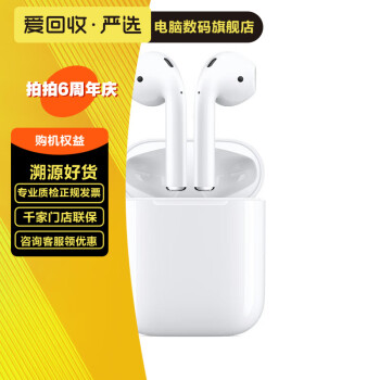 airpods2价格报价行情- 京东