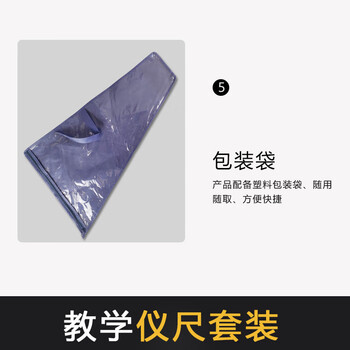舜江 磁吸附三角板 带把手 数学教具 50cm大号三角板 收纳袋装磁性三角尺45°一把