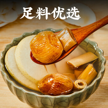 忆江南海底椰雪梨汤100g 竹蔗芦根砀山梨片煲汤材料养生茶儿童清心汤