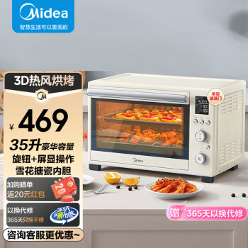 领汇智能APP型电烤箱价格报价行情- 京东