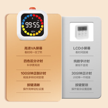 得力（deli）学生可视化彩屏计时器时钟闹钟学习办公自律定时器正倒计时管理器儿童开学文具生日礼物男女孩