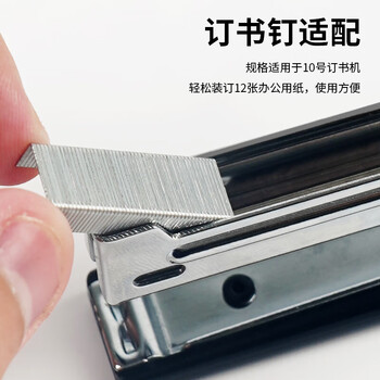 晨光(M&G)10号订书钉易穿透订书针办公用品1000枚/盒10盒装 ABS92615 晨光(M&G)10号订书钉易穿透订书针办公用品1000枚/盒10盒装 ABS92615