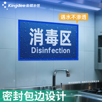 金蝶（kingdee） 金蝶 A4磁性展示贴营业执照保护套硬胶套磁性展示贴 营业执照框文件框 正本保护套  W2012