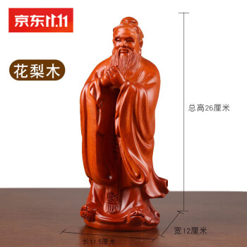 日本公式販売店 花梨木の精彫りの孔夫子彫像 | 4p1000.org