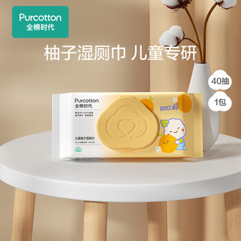 全棉时代儿童湿厕纸 40片*1包除菌纯棉柚子精华可冲马桶卫生纸湿纸亲肤