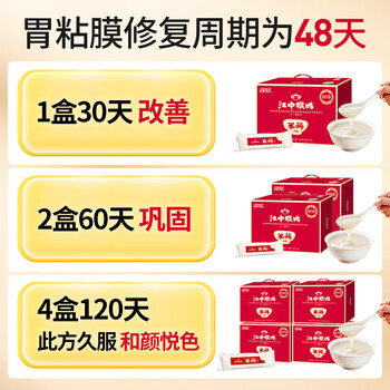 江中食疗猴头姑养胃米稀30天装原味米糊中老年营养品代餐送长辈礼盒900g 江中食疗猴头姑养胃米稀30天装原味米糊中老年营养品代餐送长辈礼盒900g