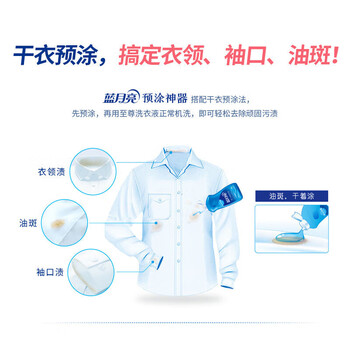 蓝月亮至尊素雅兰香亮白浓缩洗衣液 660g瓶+600g袋+500g机洗神器