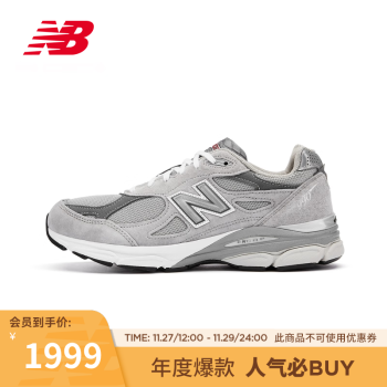 new balance m990v3价格报价行情- 京东