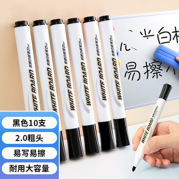 得力办公会议可擦黑色白板笔1盒