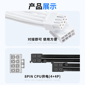 佳翼（JEYI）8Pin电脑主板CPU供电延长线 电源供电线延长线 模组线 8P转4+4P公母延长线加长线 30厘米 白色