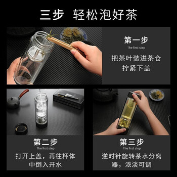 富光茶马仕茶水分离双层玻璃杯 泡茶杯318ML 送好友TMB211-318 黑色