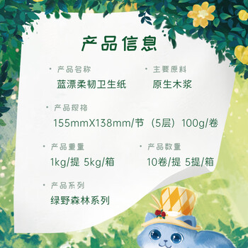 蓝漂 无芯卷纸5层5000克/50卷白色厕所加厚大卷卫生纸巾木浆冲水速溶