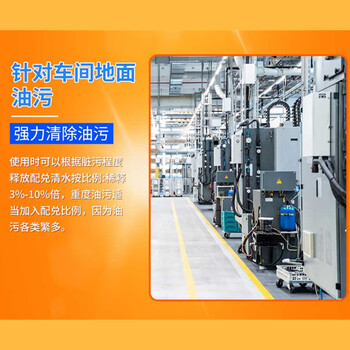 GOOD POINT工业重油污清洁剂5L 机床机械地面厨房油污净油烟机饭店清洗剂