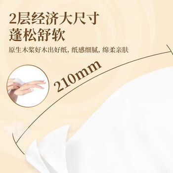 清风 硬盒抽取式纸巾 2层200抽36盒整箱商务酒店办公会议  B338C3N