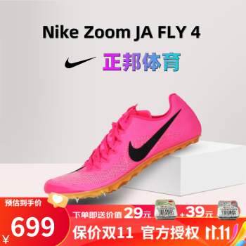 未使用】NIKE ZOOM JA FLY 4-