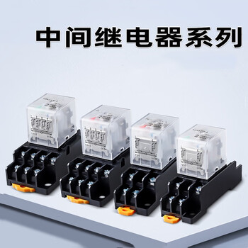 凯元达 中间继电器交流大功率电流小型底座HH64P/大14交流/AC 220V银合金（2个）