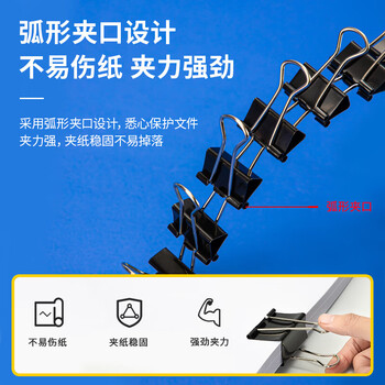 得力  金属黑色长尾夹/票据夹/燕尾夹9541-1#长尾票夹50mm盒装(黑)(12只/盒) 一盒装