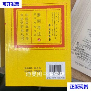 素问考注价格报价行情- 京东