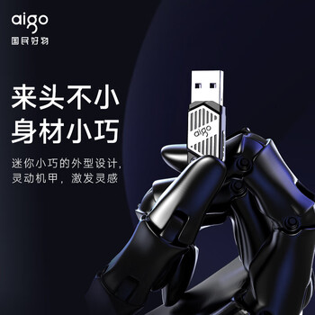 爱国者（aigo）64GB USB3.2 U盘 U316读速220MB/s 大容量办公 车载U盘 笔记本电脑 迷你小巧优盘