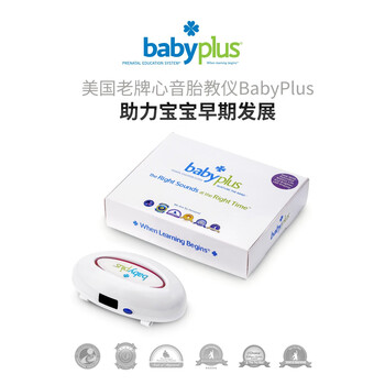 ベビープラス babyplus 胎教システム ママの心音と聞き分ける