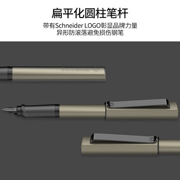 施耐德(Schneider)【礼物】钢笔墨水礼盒套装礼物金属签字笔成人商务办公礼品F尖贝斯麦深灰色9253 施耐德(Schneider)【礼物】钢笔墨水礼盒套装礼物金属签字笔成人商务办公礼品F尖贝斯麦深灰色9253