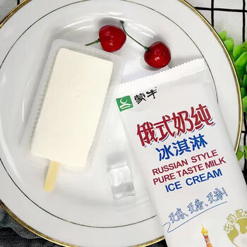 蒙牛mengniu30支蒙牛俄式奶雪糕75g原味鲜奶牛乳冰淇淋冰棒冷饮x10支