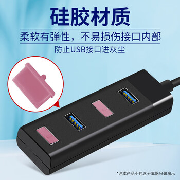 索厉 usb防尘塞 USB封口塞 usb口保护塞 笔记本电脑USB防尘盖 可拆卸硅胶材质 粉色（20个装）20576