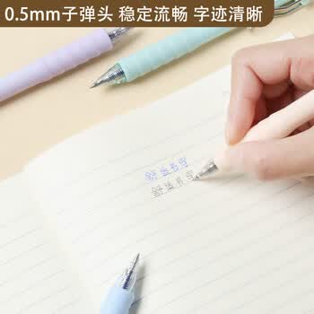 晨光（M&G）热可擦中性笔0.5mm晶蓝水笔学生用热敏可擦按动易擦笔外观随机AKPJ7001B2 6支