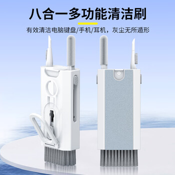 悠品键盘刷清洁套装笔记本电脑桌手机屏幕清洁剂多功能机械键盘拔键器耳机仓平板缝隙清理灰尘工具神器