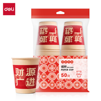 得力（deli）红色喜庆加厚纸杯/水杯 财神福气纳财庆祝 财源广进LL666