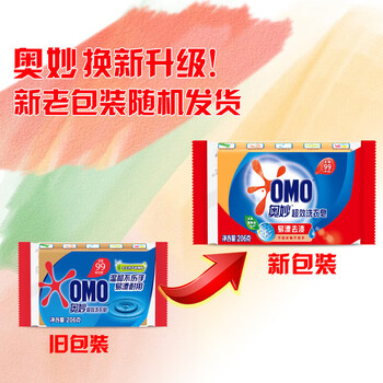 奥妙（OMO） 洗衣皂 99超效206g*2块+清新柠檬206g*2块 去污不伤手 新旧包装