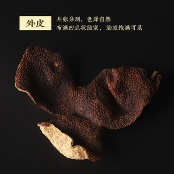 虎标中国香港品牌  五年新会陈皮泡水泡茶广东江门220g礼盒装送礼