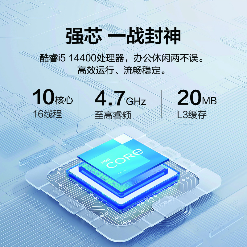 宁美国度卓 商用办公主机（i5 14400/16G/512G固态3年上门）高性能台式电脑/单主机diy组装机UPCdeepseek