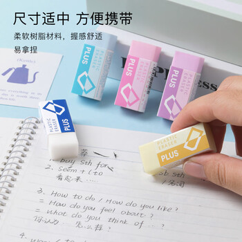 普乐士（PLUS） 橡皮擦干净考试学生用具 可爱橡皮美术用 ER-060N橡皮5色套装
