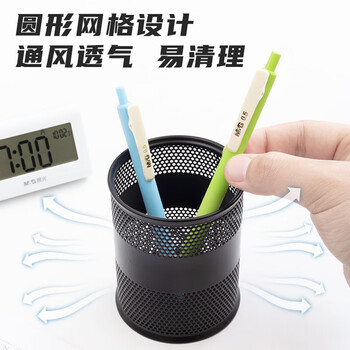 晨光（M&G）金属时尚网格圆形笔筒学生办公用品桌面收纳盒黑色ABT98403单个装