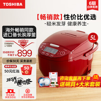 东芝（TOSHIBA）电饭煲家用5升大容量电饭锅煮饭煲多功能蒸饭锅发芽米5L鲜饭煲2-10人 RC-18DHTC(R)