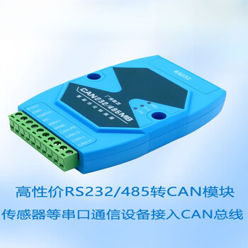 雕将（Modbus RTU转CAN(GCAN-204) ）RS 232/485/UART串口转CAN网关单位：个