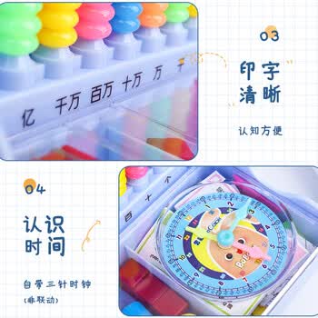 博教小学数学九行计数架学具盒九档计数器钟表模型几何片计数棒多合一学习教具