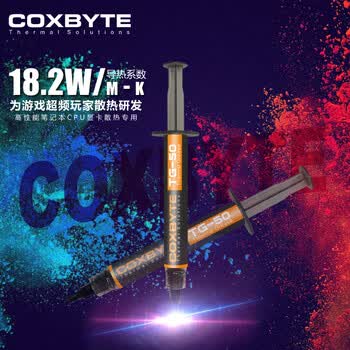 COXBYTE导热硅脂(CPU/显卡核心散热硅脂膏)TG-50(系数18.2)台式风冷水冷游戏笔记本超频适用2克装