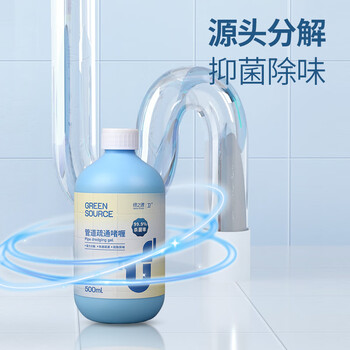 绿之源管道疏通剂 500ml *3瓶 下水道疏通剂 马桶卫生间管道疏通啫喱