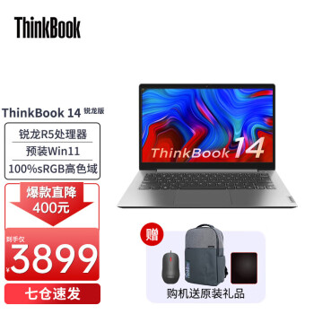 ThinkPad 联想ThinkBook 14 新款14英寸高端轻薄商务办公学生手提游戏 